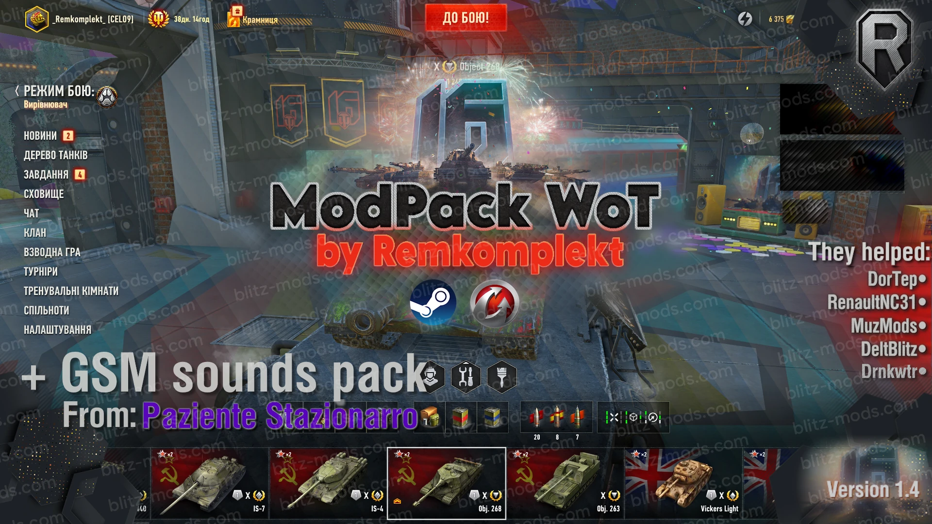 Visual Tree Ui Download mod ModPack WoT by Remkomplekt for WoTBlitz